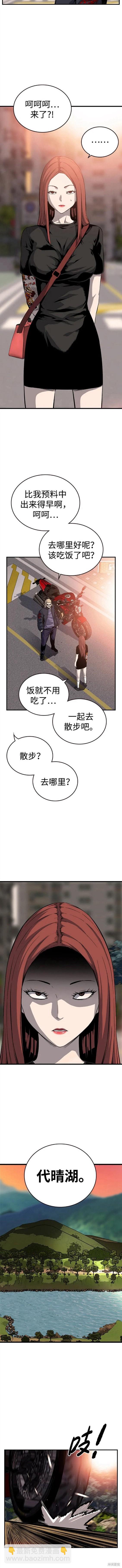 第31话4