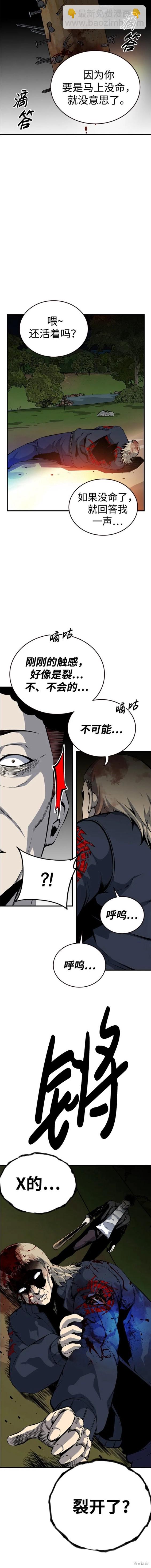第32话11