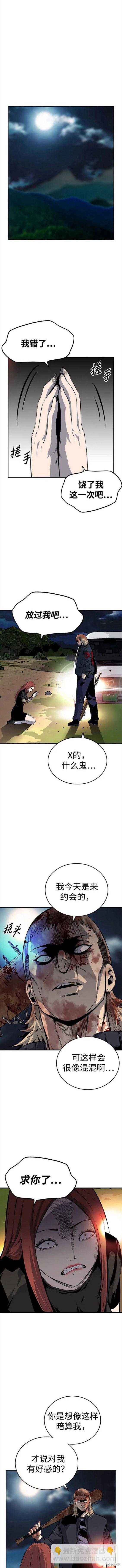 第33话3
