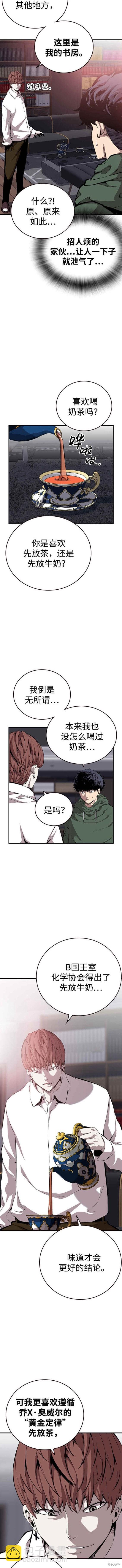 第34话5