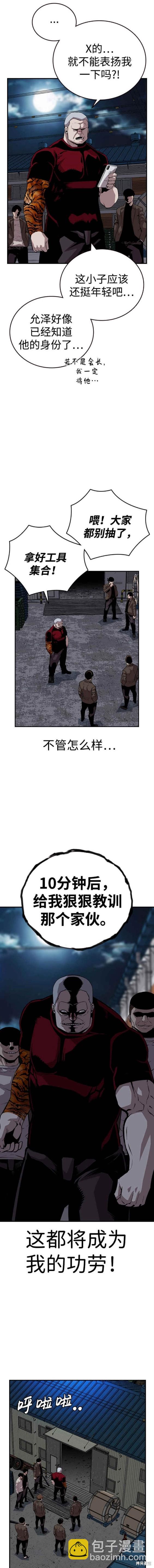 第35话11
