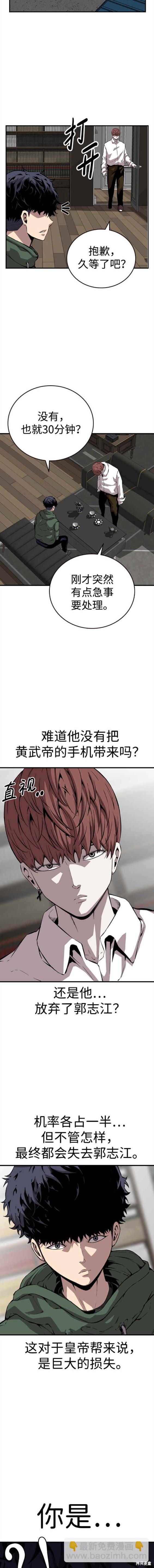 第35话12
