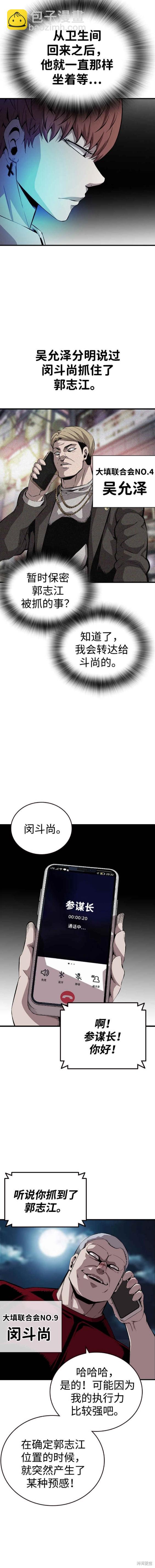 第35话9