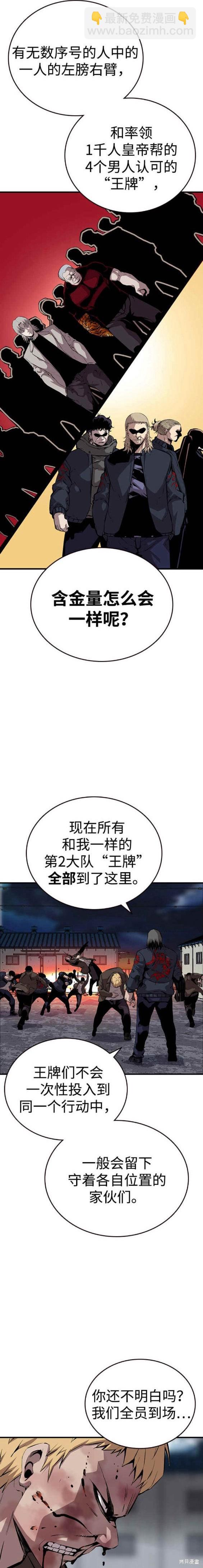 第36话11