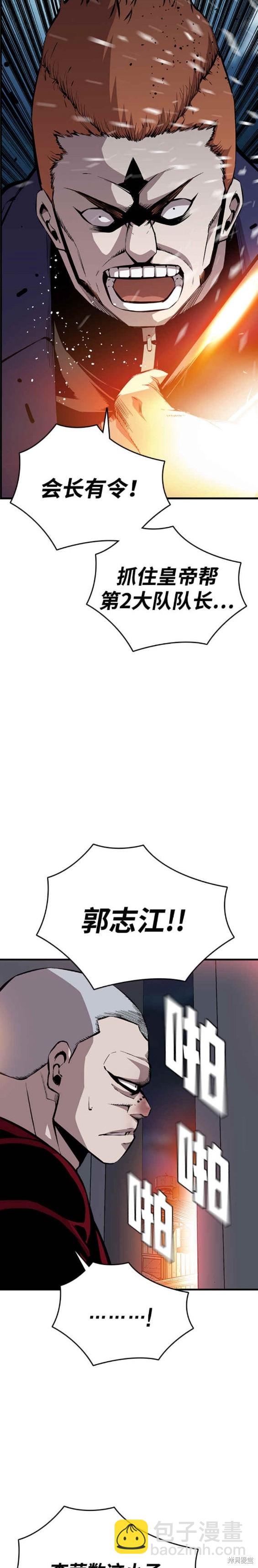 第36话20