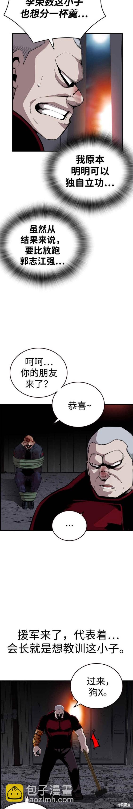 第36话21
