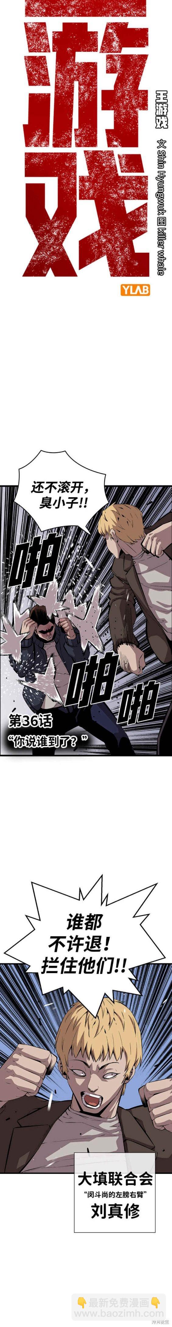 第36话3
