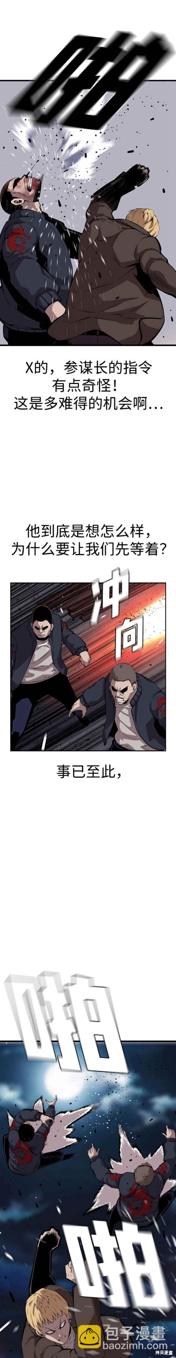 第36话4