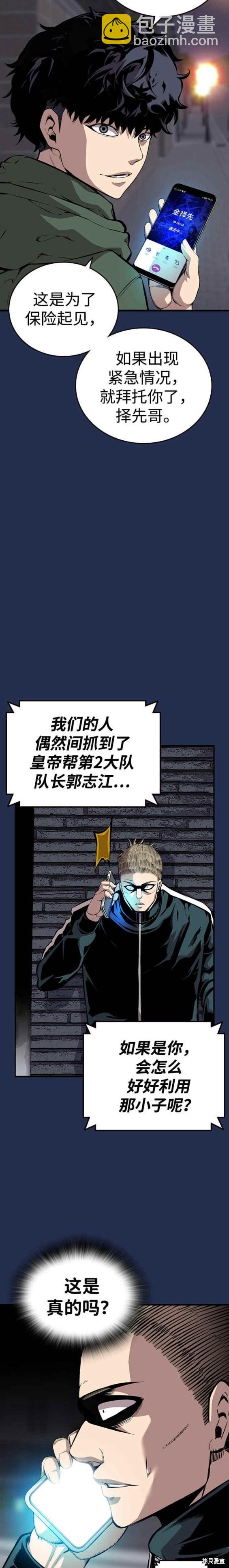 第37话15