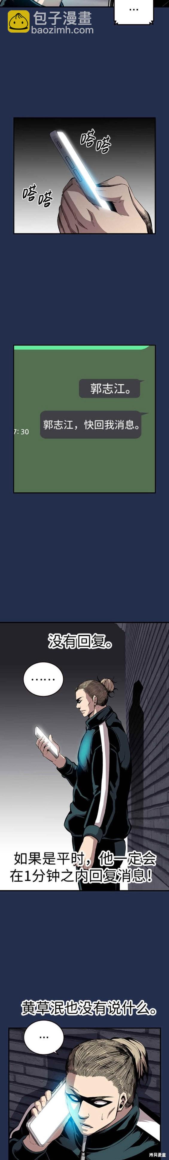 第37话16