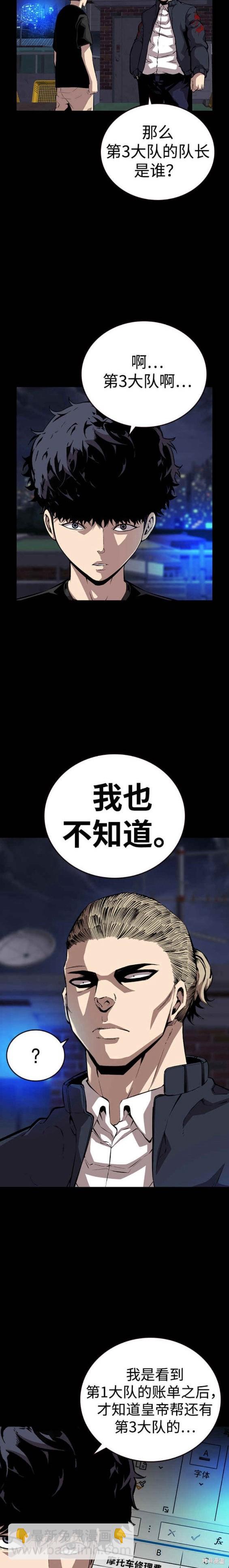 第37话21