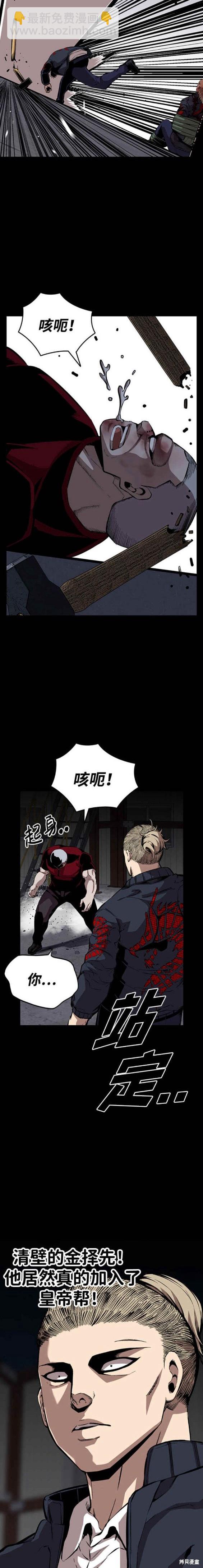 第37话4