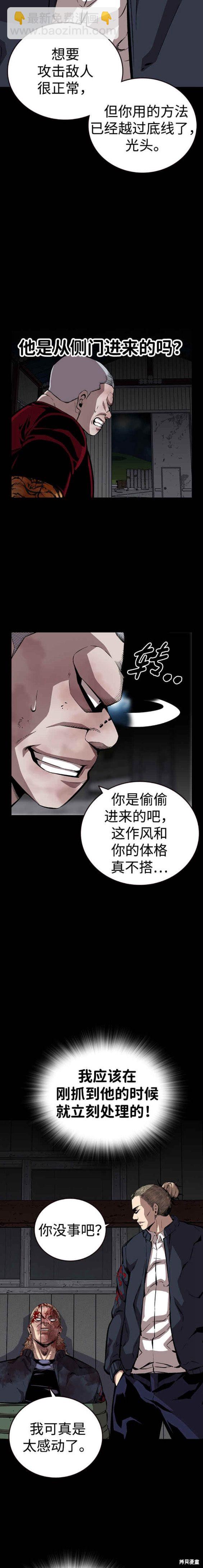 第37话5