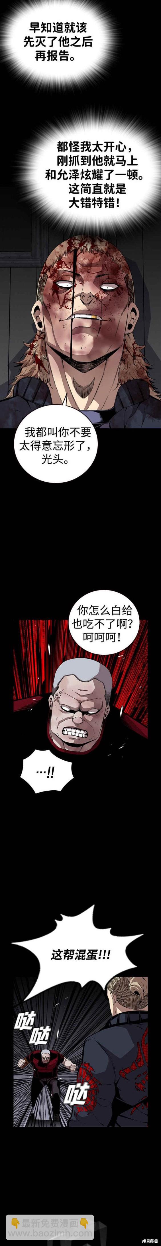 第37话6