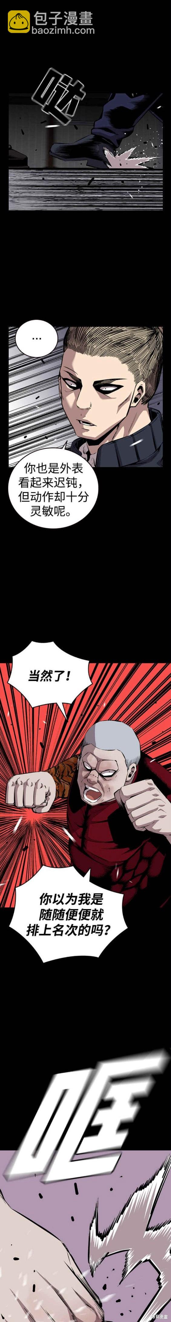 第37话8