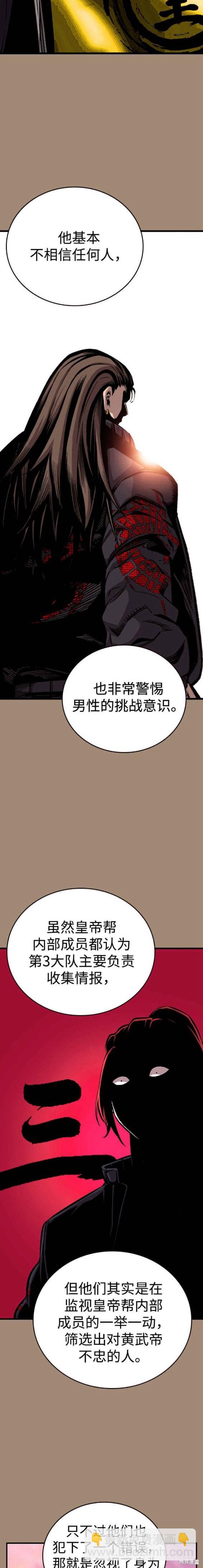 第38话2