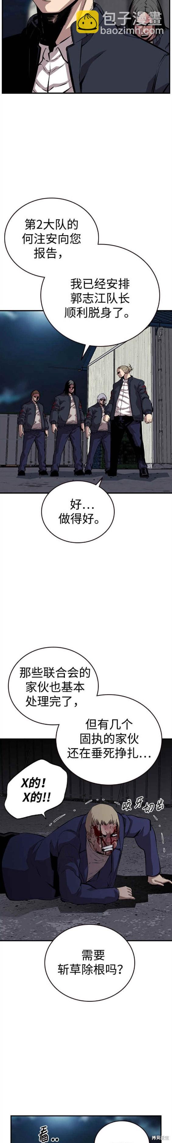第38话20
