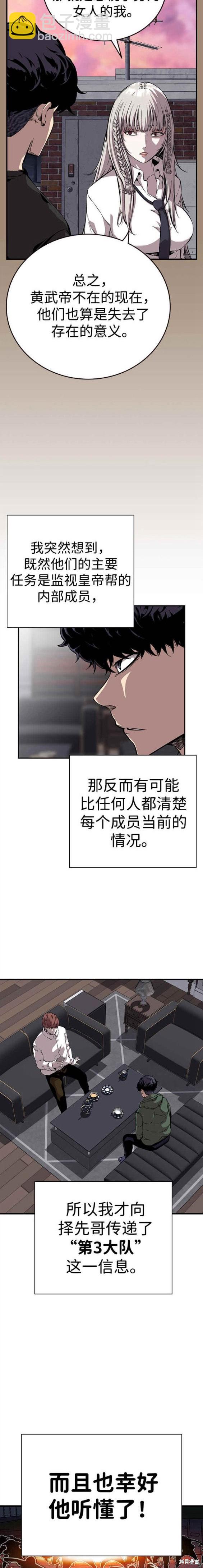 第38话3