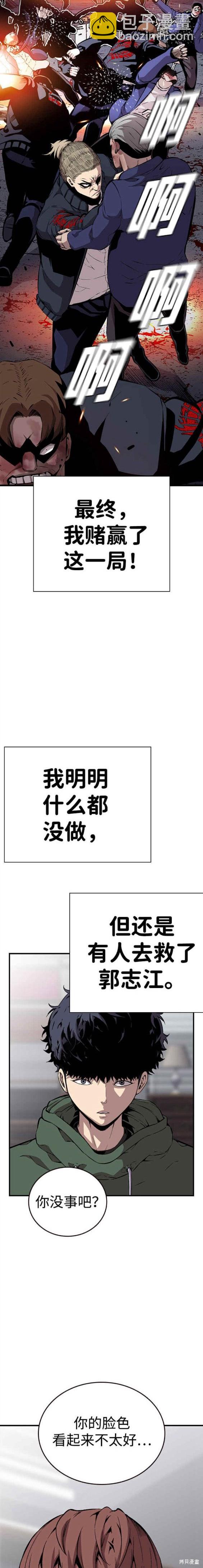 第38话4