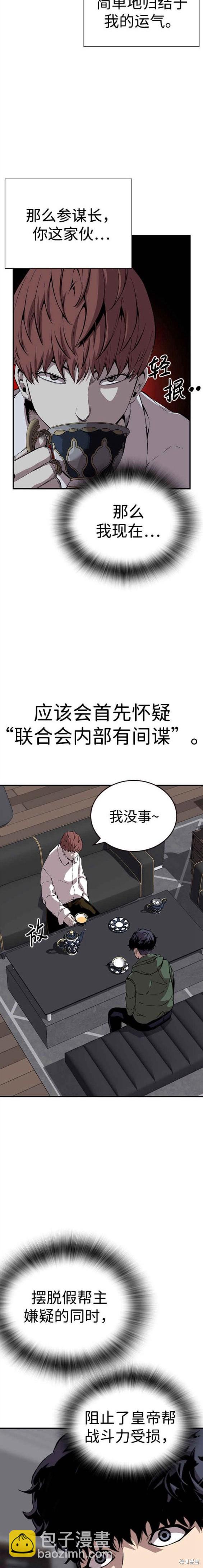 第38话6