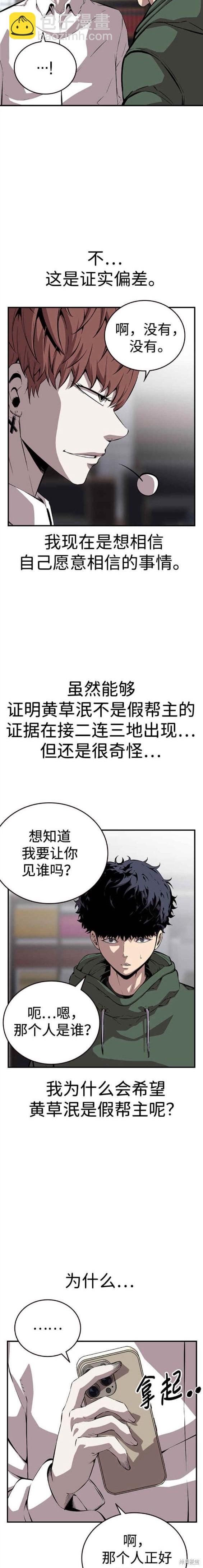 第38话8