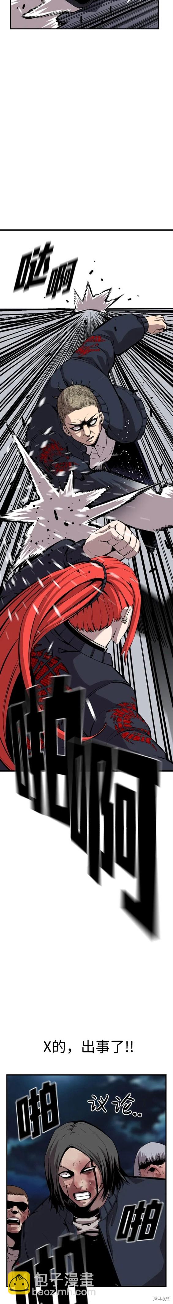 第39话12
