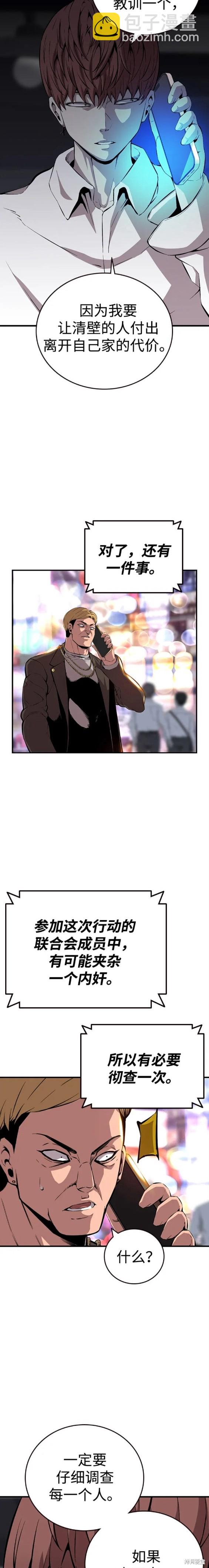 第39话18
