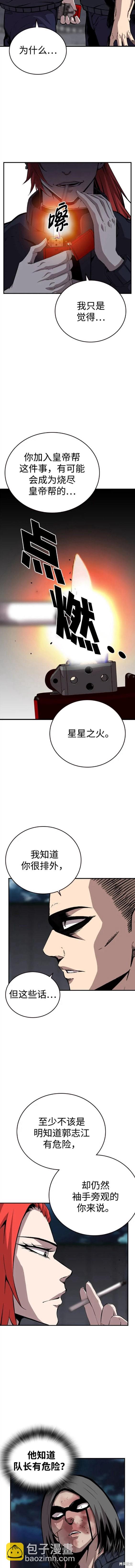 第39话5