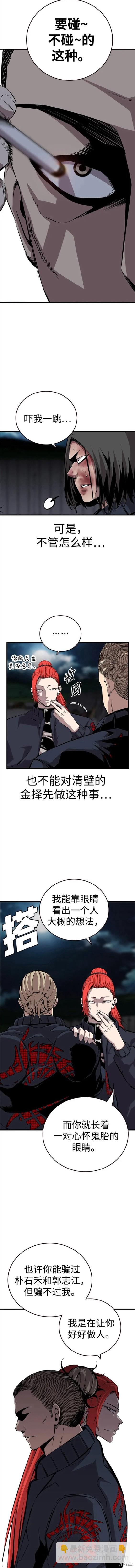 第39话8