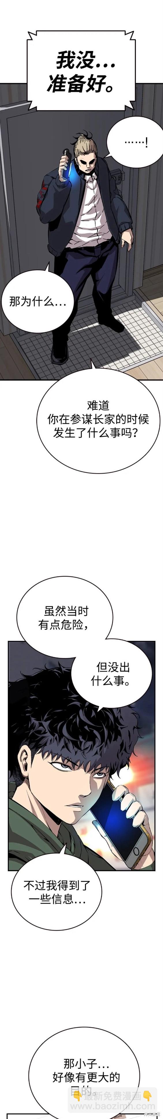 第40话11