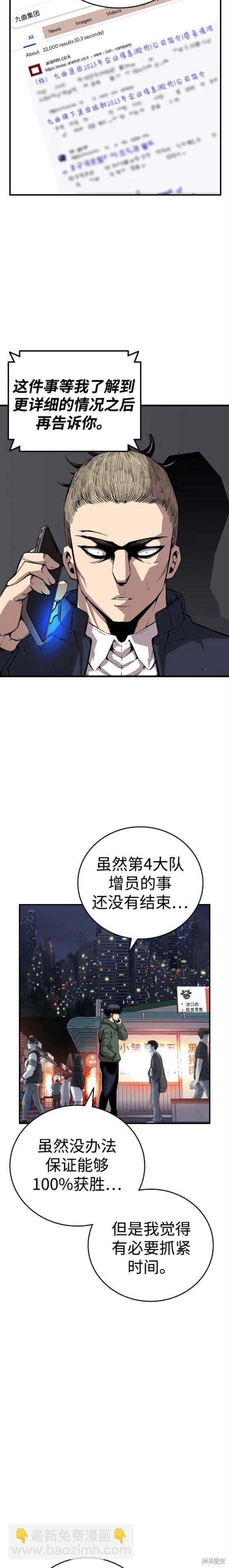 第40话12