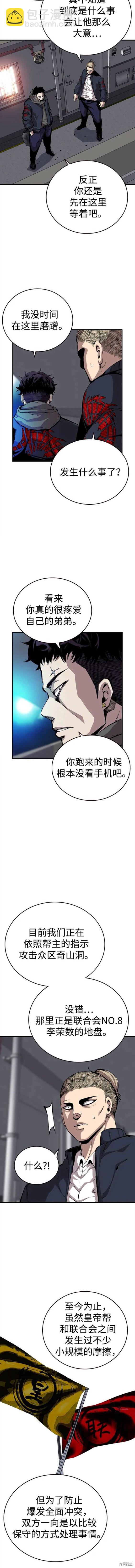 第40话6