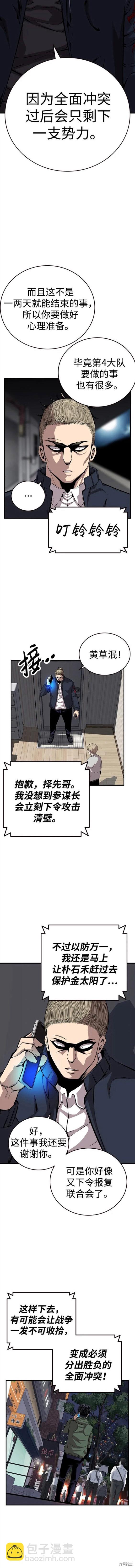 第40话9