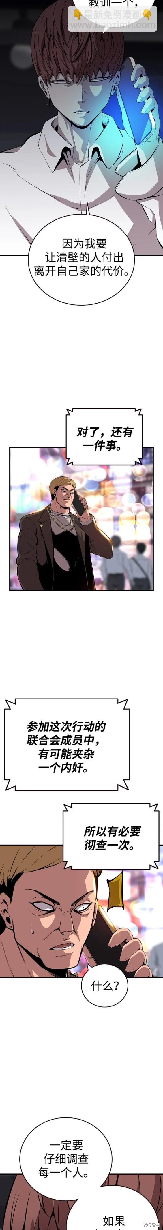 第42话18