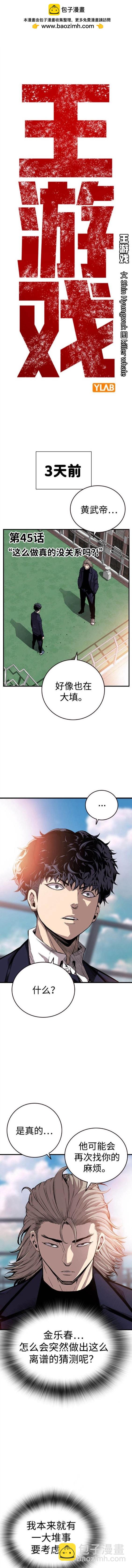 第44话1