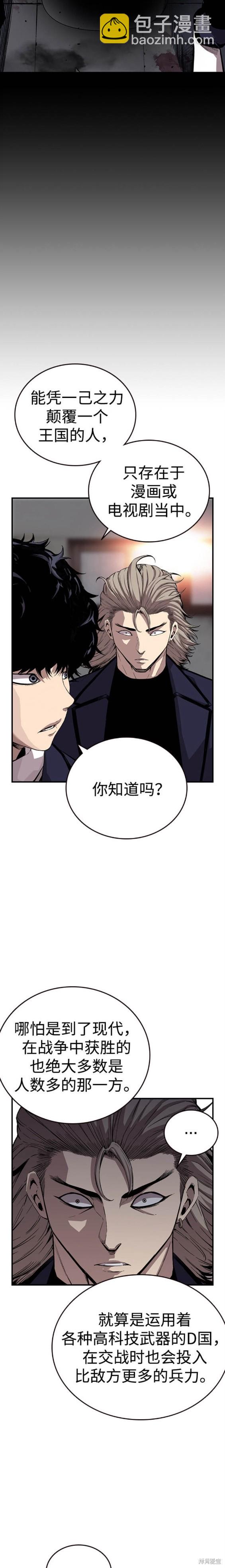 第44话11