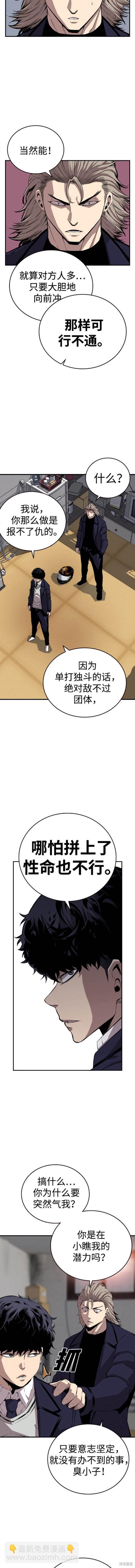 第44话7