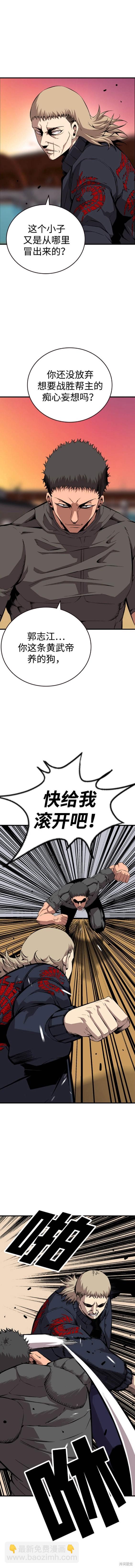 第46话5