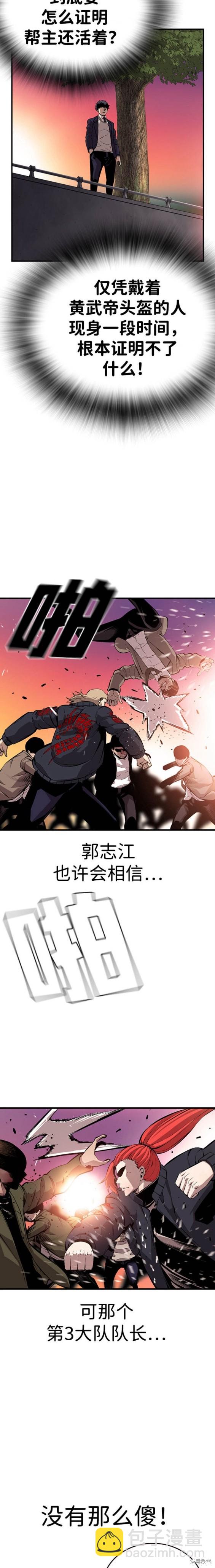 第47话11