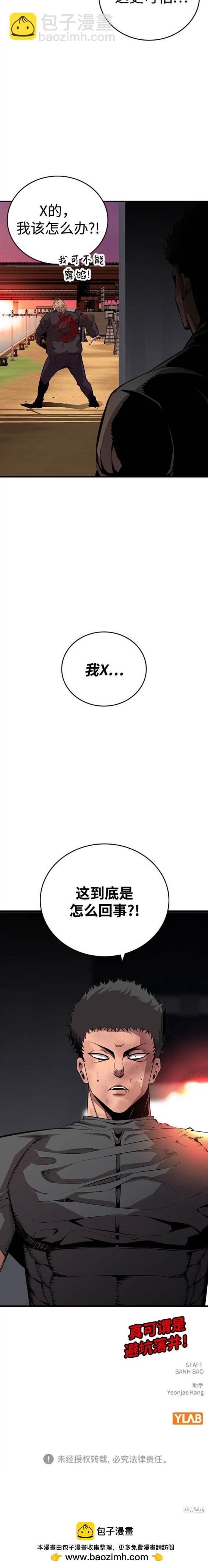 第47话19