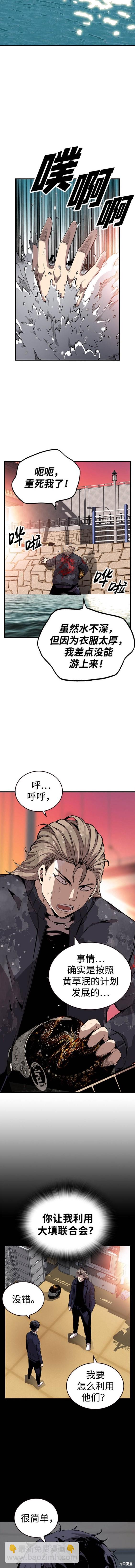 第47话4