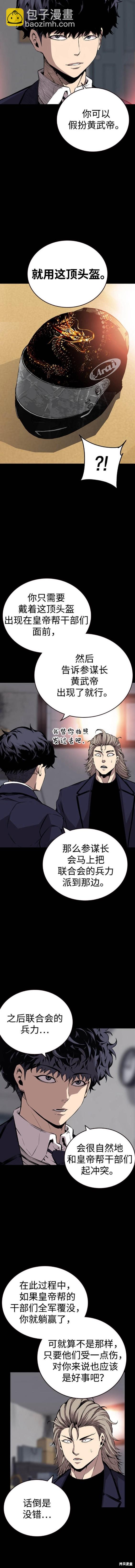 第47话5