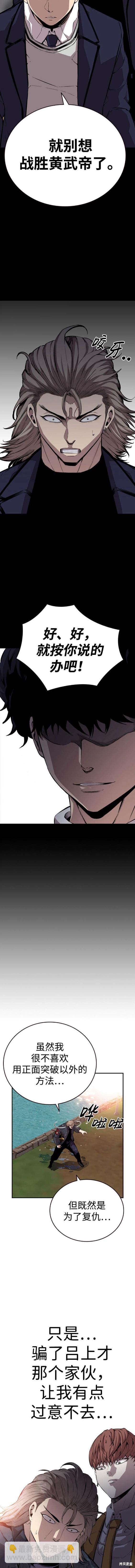 第47话7