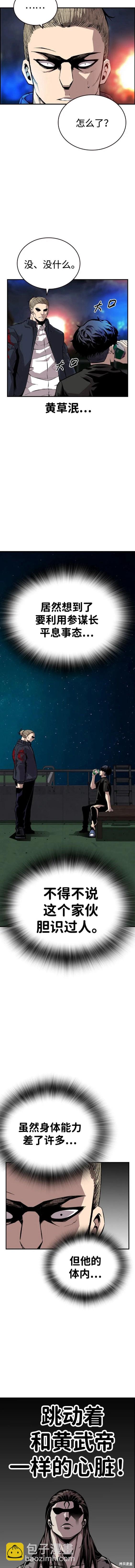 第48话5