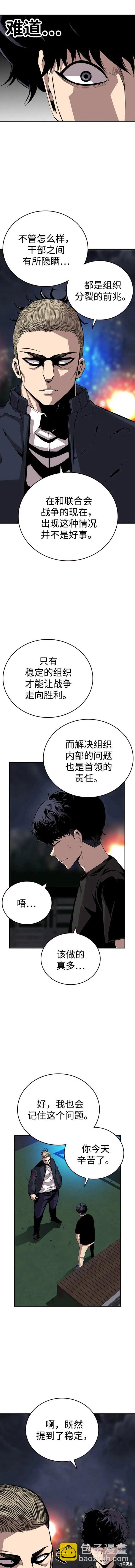 第48话8