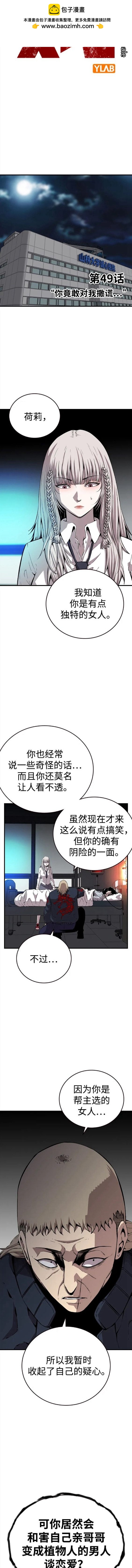 第49话1