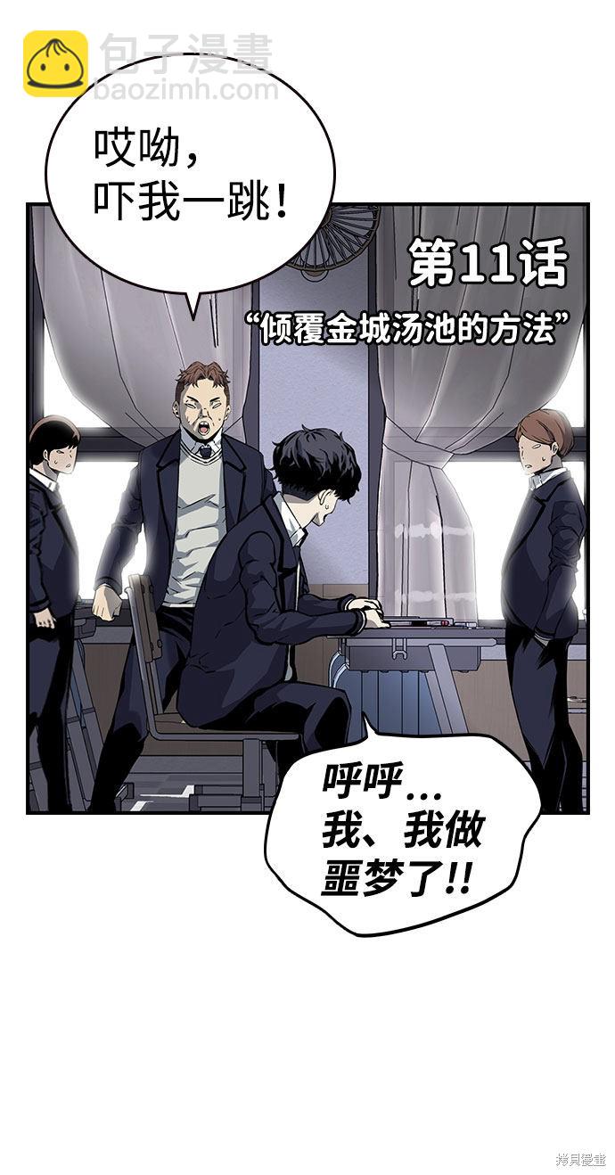 第11话41