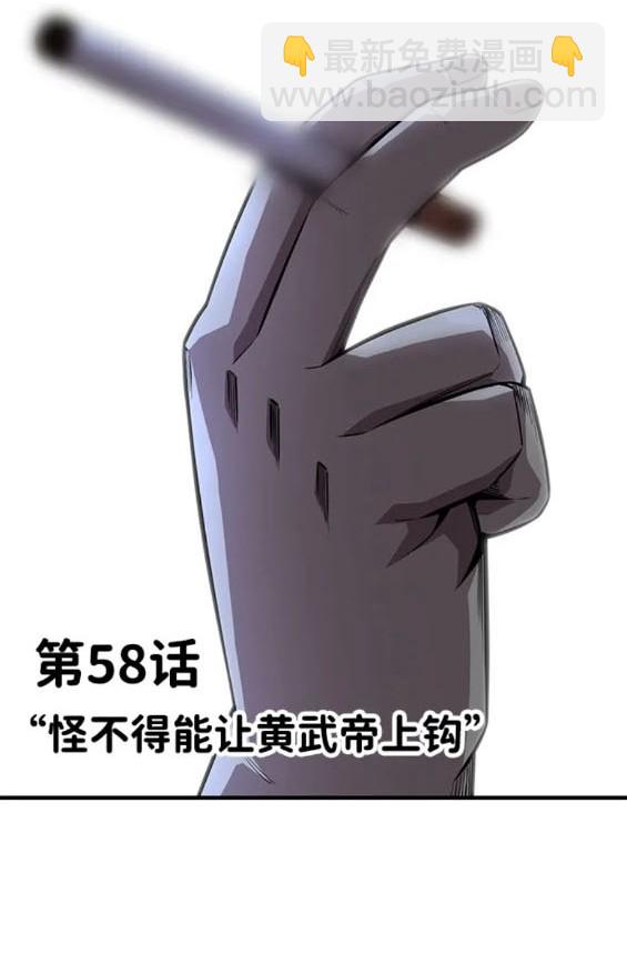 第58话33