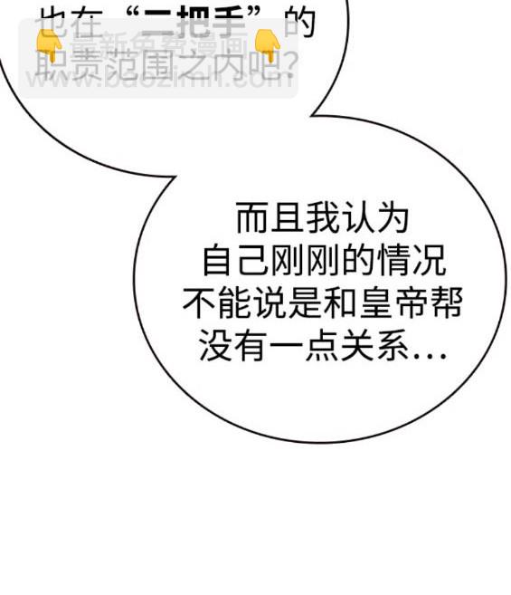 第58话50