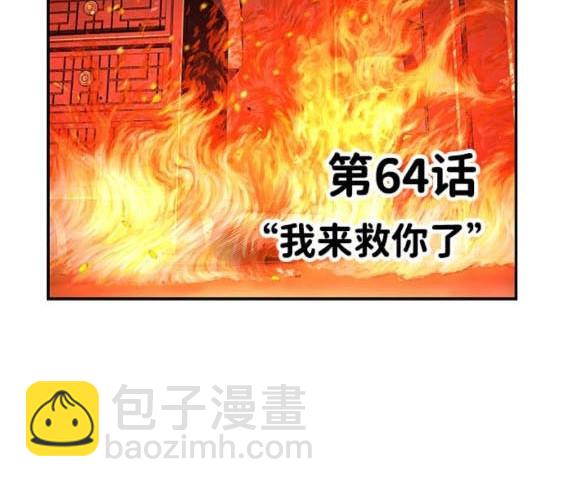 第64话6